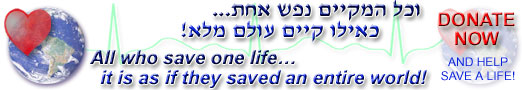 All who save one life... it is as if they saved an entire world. Donate now and help save a life.